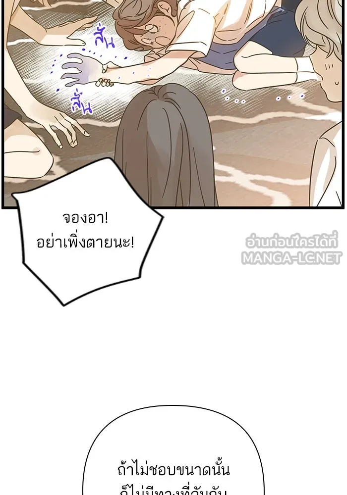 ฉันมันร้าย หรือเพราะโลกไม่น่ารัก ตอนที่ 143 รูปที่ 48