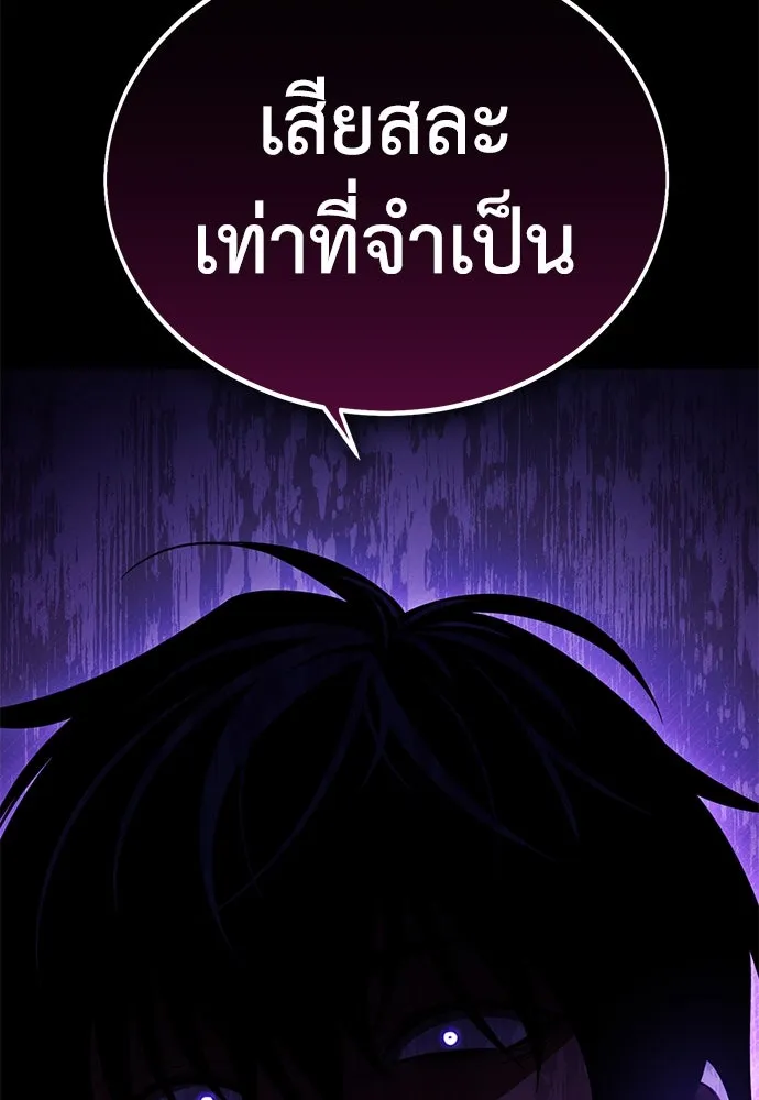 ไอ้เพลเยอร์นั่น ฉันฆ่ามันเอง ตอนที่ 58 รูปที่ 49