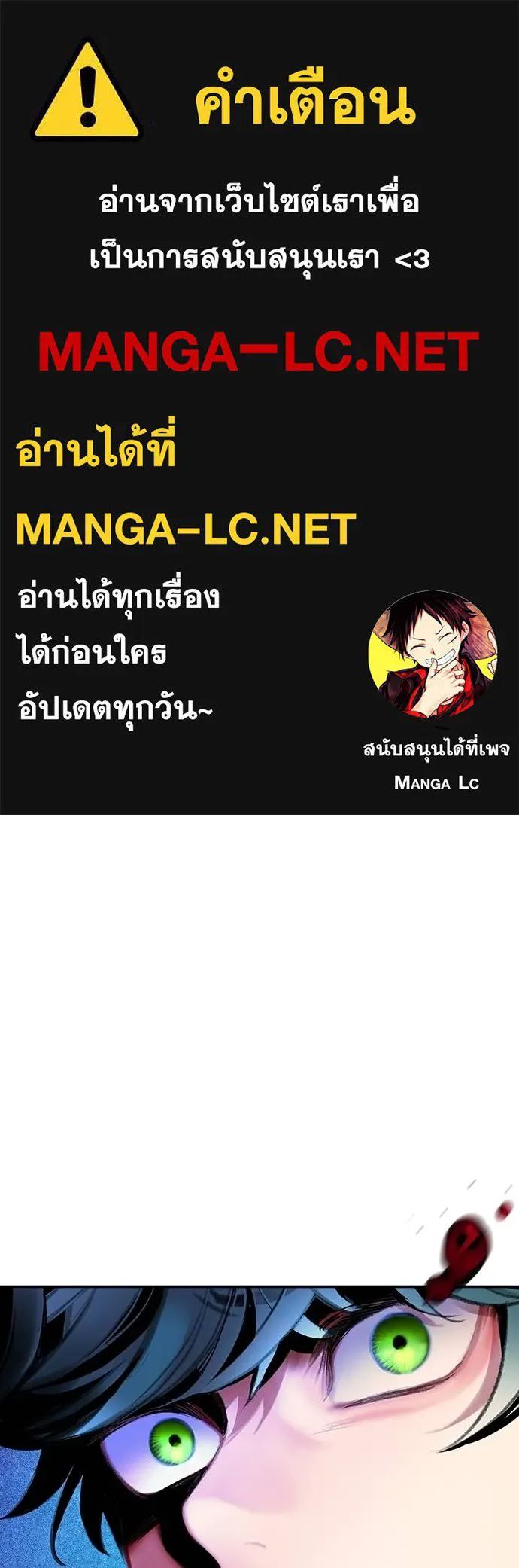 Jungle Juice ตอนที่ 151 รูปที่ 1