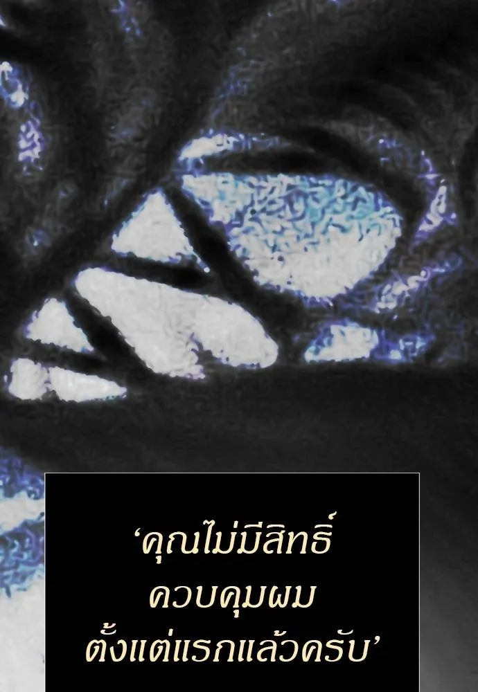 ปฏิบัติการลับบุกโรงเ ตอนที่ 83 รูปที่ 137