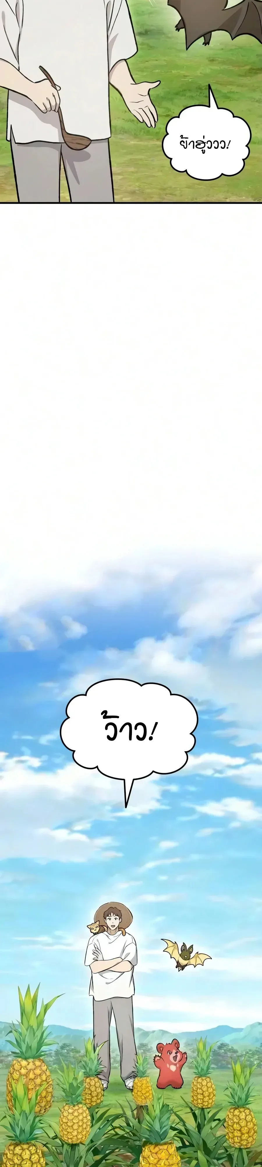 Solo Farming In The Tower ตอนที่ ตอนที่ 135 รูปที่ 26