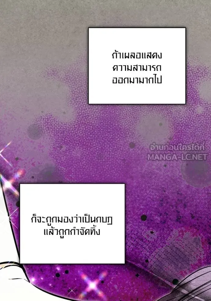 ออร่าดาราอัจฉริยะ ตอนที่ 77 รูปที่ 81