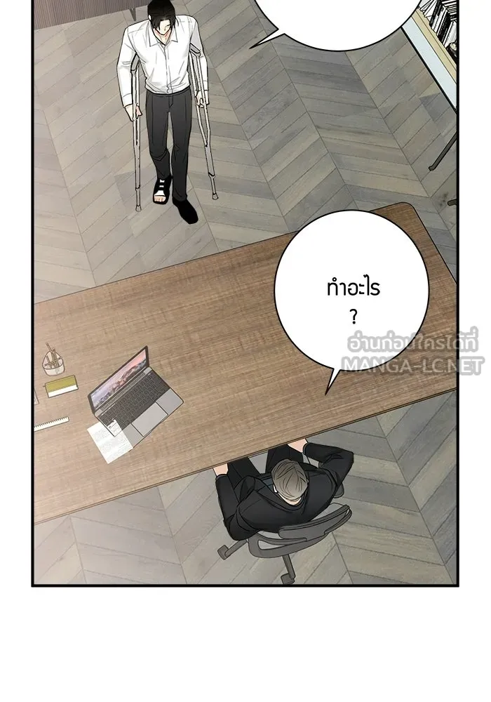 Good Gosh Daddy ตอนที่ 31 คนผิด รูปที่ 57