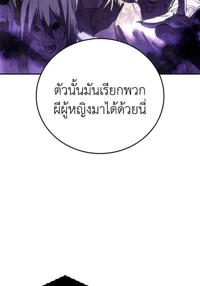 ยอดนักดาบผู้โอบอุ้มดารา ตอนที่ 59 รูปที่ 65