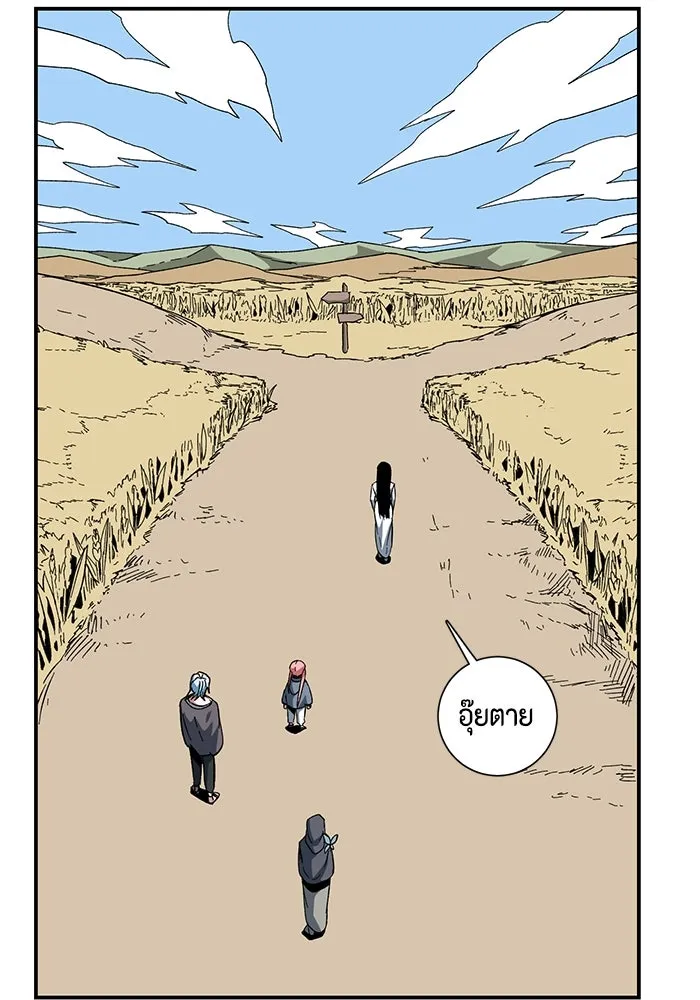 หนึ่งก้าวสู่เจ้ามาร ตอนที่ 88 เป้าหมาย (20) รูปที่ 34