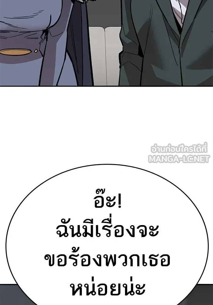ยอดคนเลเวลทะลุ ตอนที่ 60 สับสน รูปที่ 105