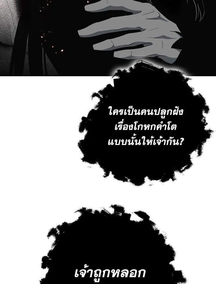 พลทหารโครงกระดูกผู้ม ตอนที่ 97 รูปที่ 52