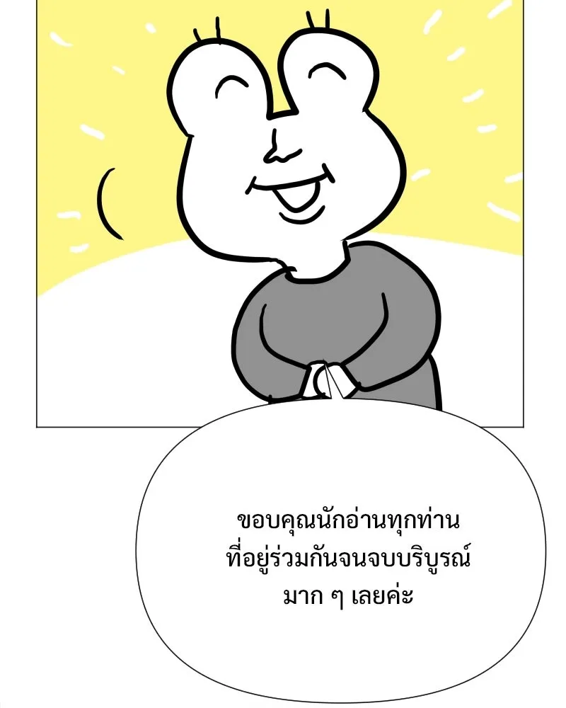รักนี้ไม่ต้องมีเซนส์ ตอนที่ รีวิว+บทส่งท้าย รูปที่ 4