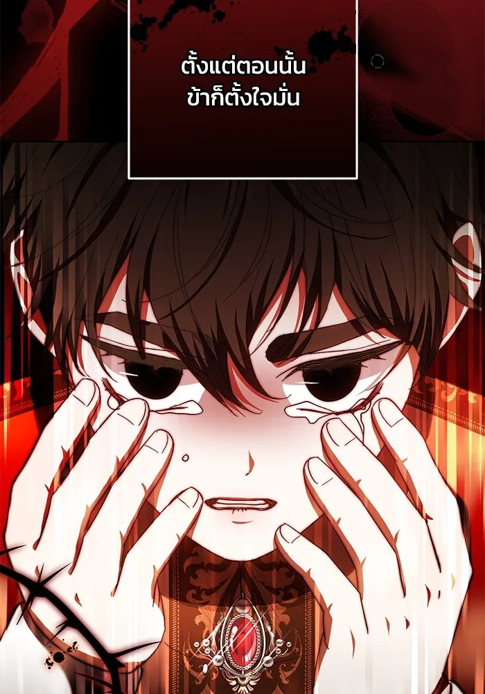 ย้อนเวลาพลิกชะตาทายาท ตอนที่ 20 รูปที่ 86