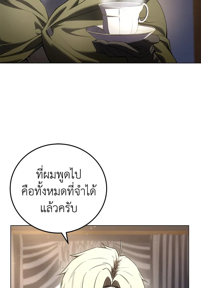 ยอดนักดาบผู้โอบอุ้มดารา ตอนที่ 54 รูปที่ 109