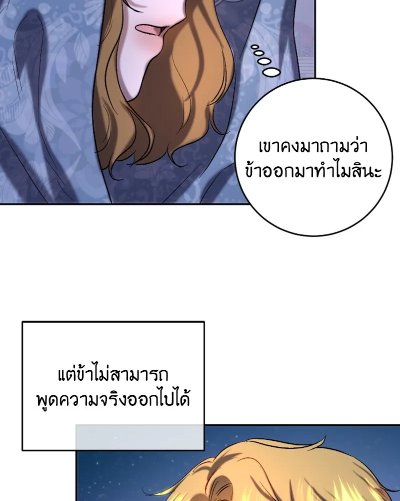 เจ้าหญิงคลั่งแห่งวังหลวง ตอนที่ 45 (ตอนจบ season 1) รูปที่ 16