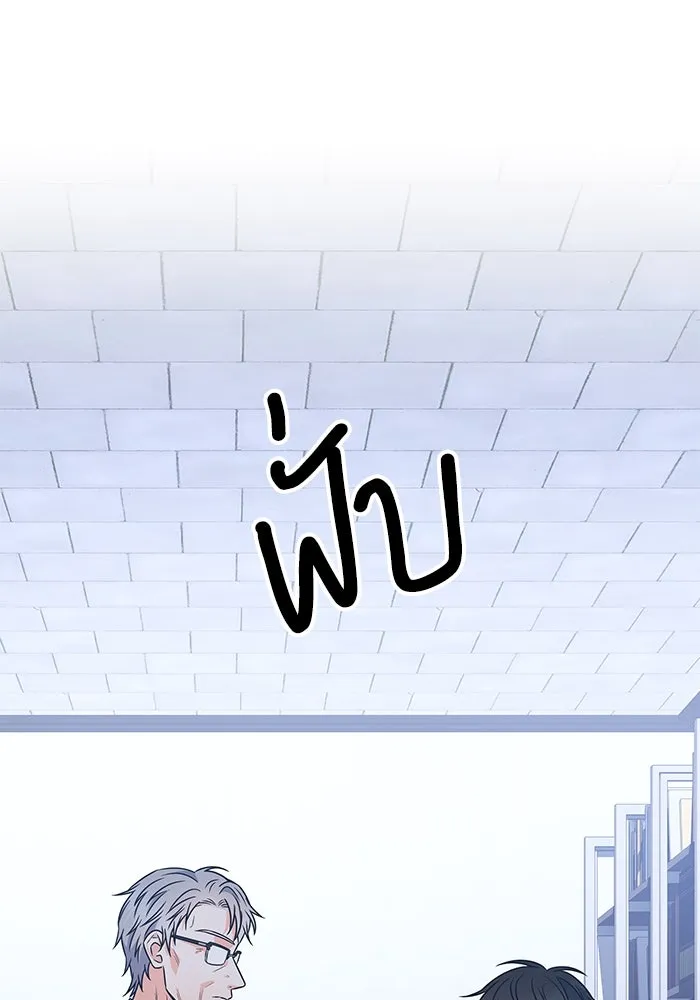 แด่ความเกลียดชัง ตอนที่ 52 รูปที่ 110