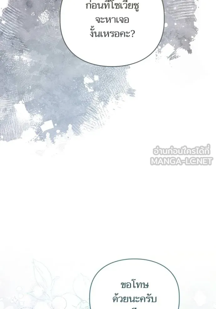 การแต่งงานครั้งใหม่ ตอนที่ 209 รูปที่ 47