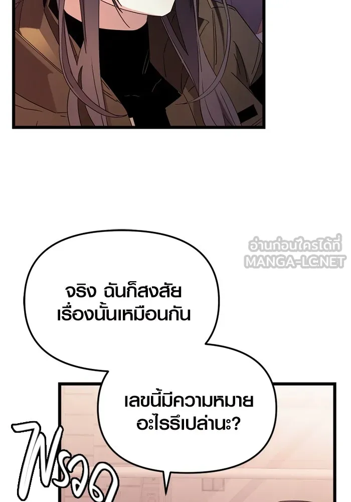 พลิกชะตาคว้าไอเทมระดับเทพ ตอนที่ 25 แคมป์ปิ้ง (1) รูปที่ 87