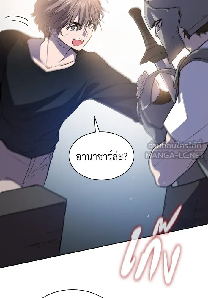 ฟิลเลียโรเซ่กับคำทำนายแห่งมงกุฎหนาม ตอนที่ 113 รูปที่ 36