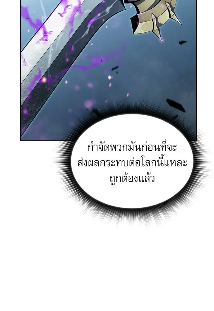 ครัวผู้กล้าท้าให้ชิม ตอนที่ 39 รูปที่ 112