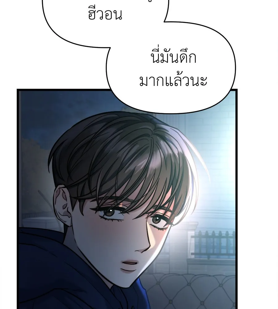 ปรารถนารักอันงดงาม ตอนที่ 24 รูปที่ 100