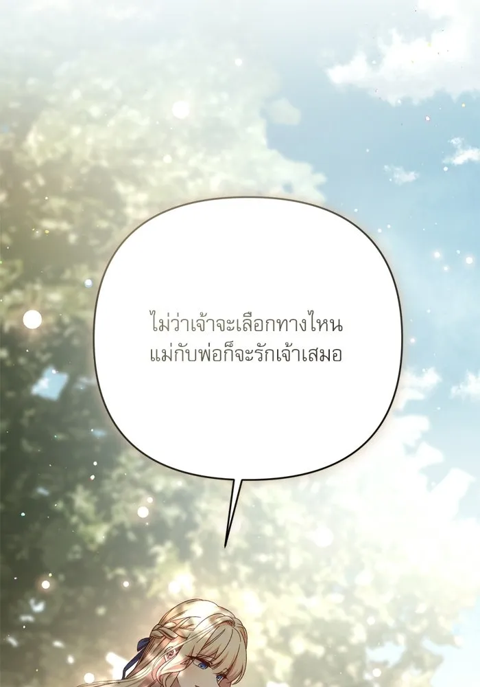 เกิดใหม่คราวนี้ ขอเป็นคนดีดูสักครั้ง ตอนที่ ตอนพิเศษ 9 รูปที่ 47