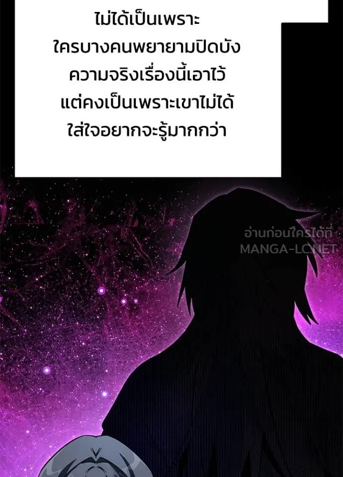 คืนแห่งโทแกบี ตอนที่ 93 รูปที่ 75