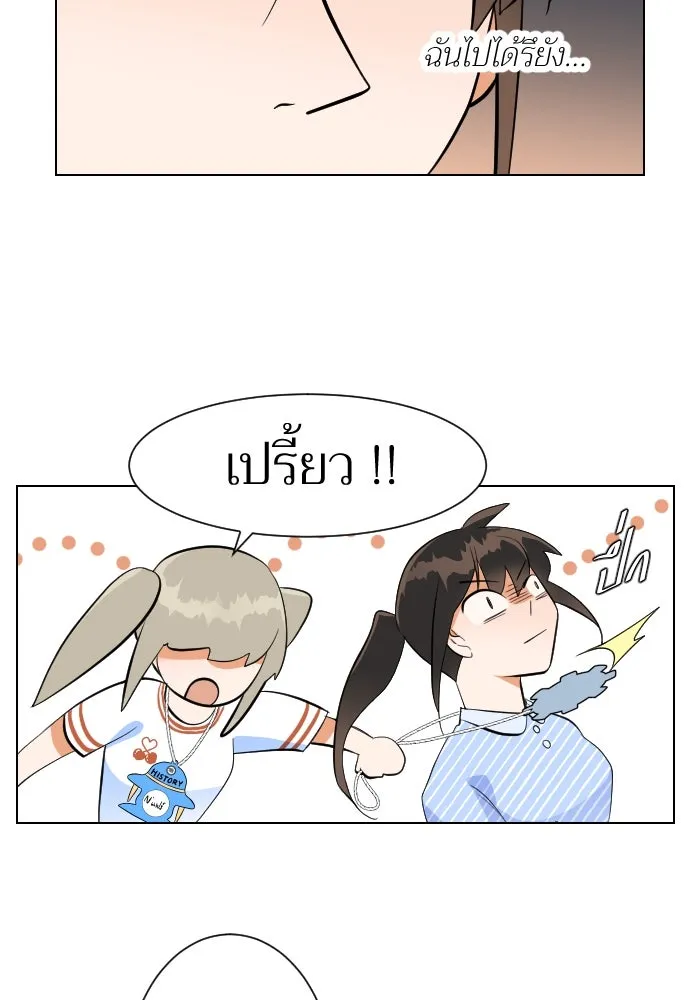 2nd Love หนุ่มเฮ้วสาวbrเปรี้ยวรักเดียวโด ตอนที่ 5 รูปที่ 19