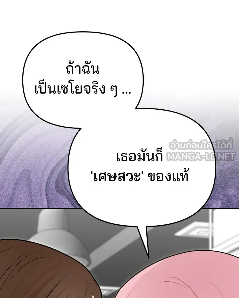 จ้า แม่คนสวย ตอนที่ 31 รูปที่ 54