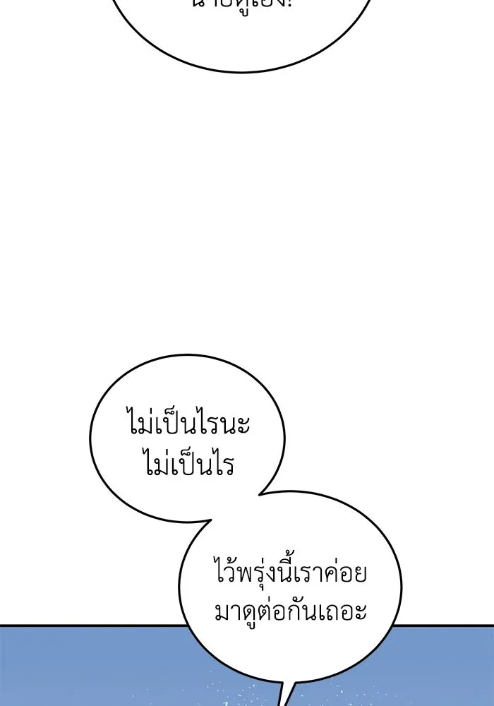 ยอดนักดาบผู้โอบอุ้มดารา ตอนที่ 28 รูปที่ 52