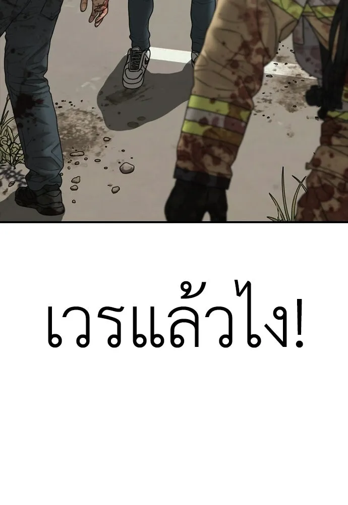 ผู้กล้าฝ่าวันสิ้นโลก ตอนที่ 56 นังนั่น ฉันจะฆ่ามันด้วย รูปที่ 151