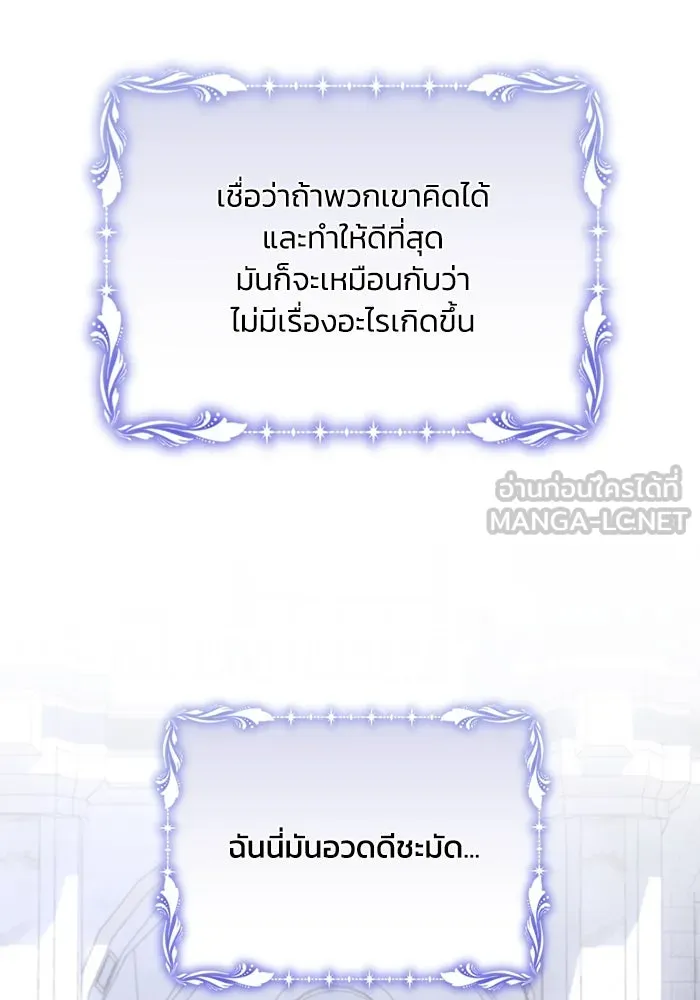 แอชสตาร์ต ตอนที่ 50 (จบซีซัน 1) รูปที่ 36