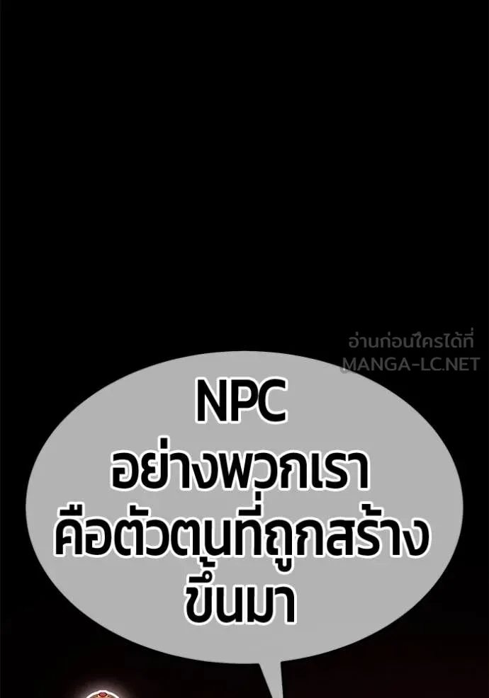 +99 ท่อนไม้ ตอนที่ 74 รูปที่ 354