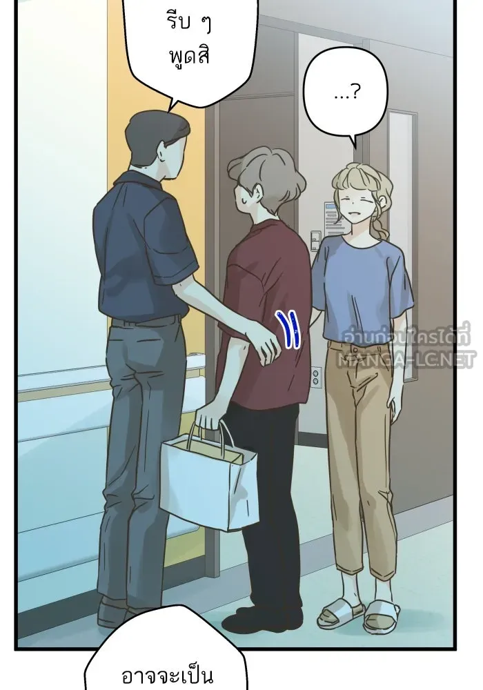 ฉันมันร้าย หรือเพราะโลกไม่น่ารัก ตอนที่ บทส่งท้าย โยฮัน, มิรา ทางช้างเผือ รูปที่ 105