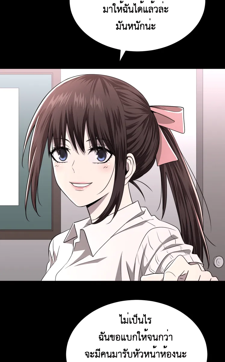 Hunter Game ตอนที่ 64  น่ารัก รูปที่ 20