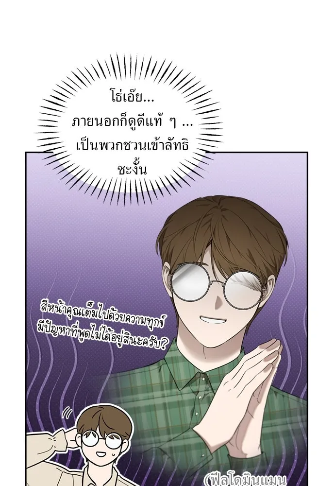 อัศวินเดลิเวอรี ตอนที่ 8 มากับผู้ใหญ่ไม่เป็นไรหรอกน่า! รูปที่ 59