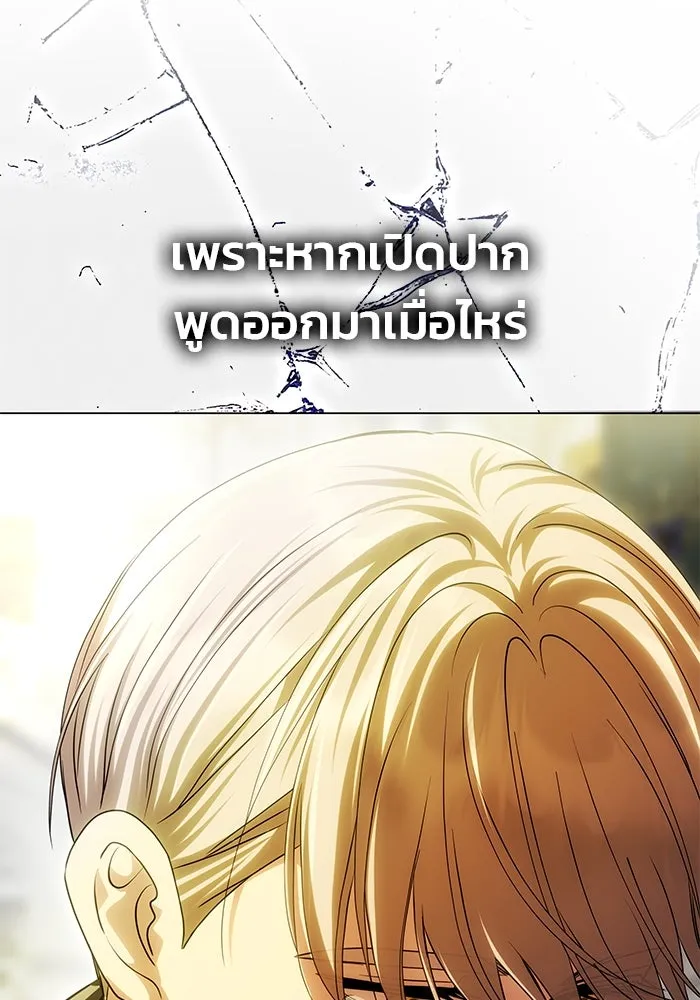 เกมรักจับสามี ตอนที่ 61 รูปที่ 151
