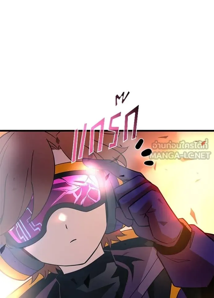 Villain to kill ตอนที่ 187 รูปที่ 8