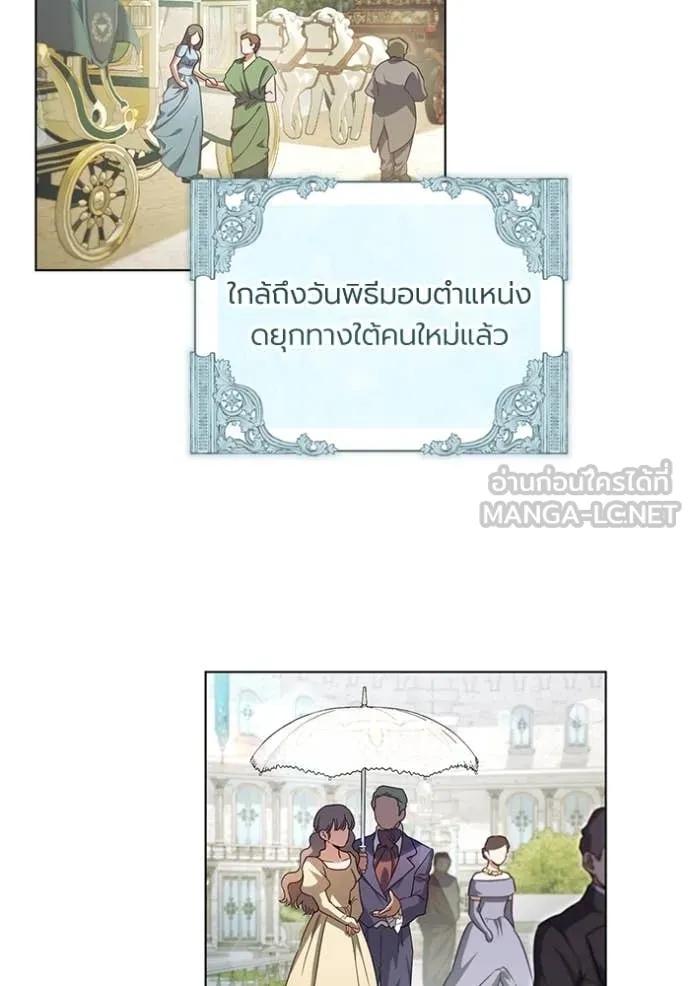 ราชินีจอมมาร ตอนที่ 68 รูปที่ 60