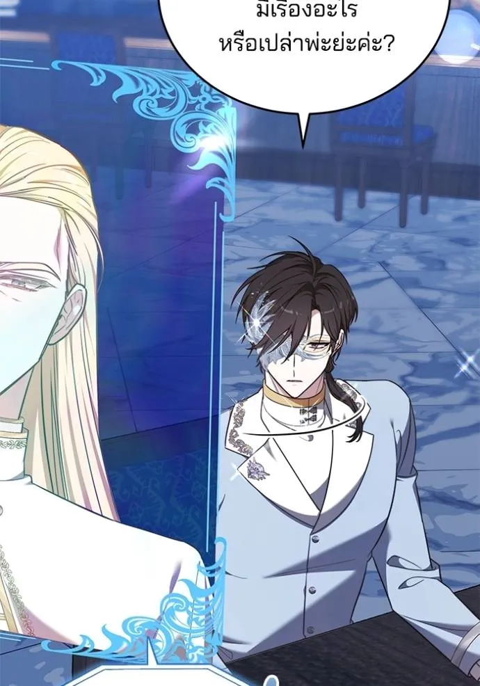 เจ้าสาวอัคนีดำ ตอนที่ 63 รูปที่ 134