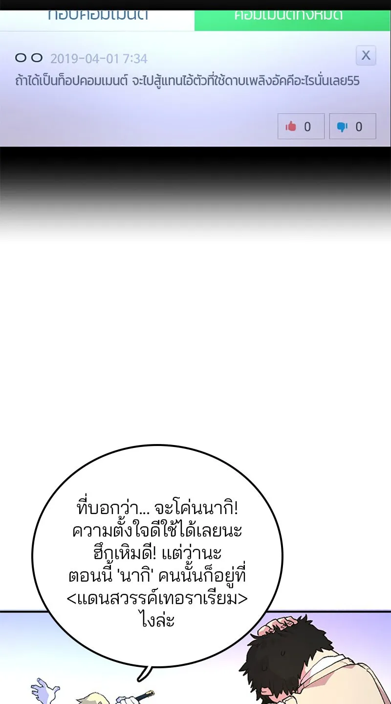 Player ตอนที่ 3 รูปที่ 34