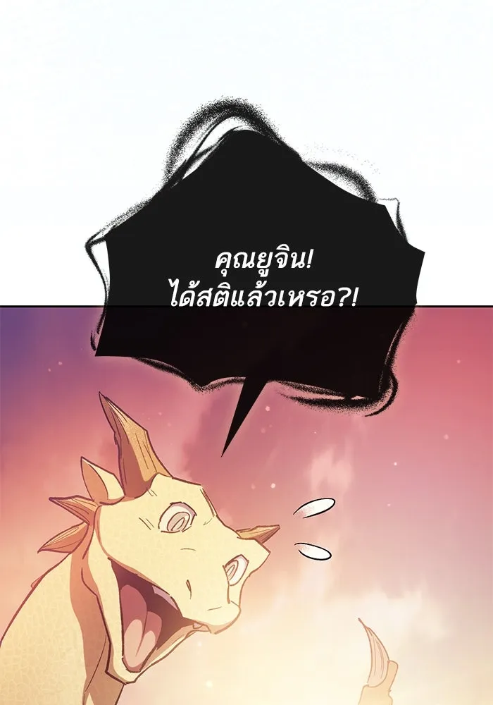 My S-Class Hunters ตอนที่ 94 คำโกหก (1) รูปที่ 73
