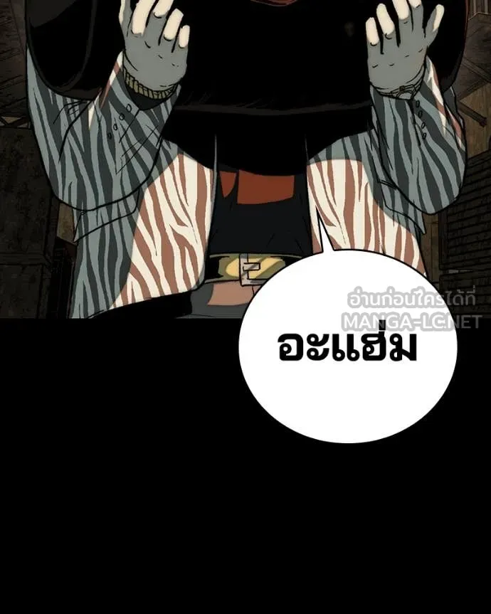 เกาลูน ตอนที่ 29 รูปที่ 92