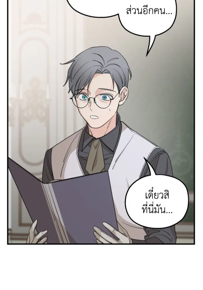 ครอบครัวสามีเห็นทีจะคลั่งรัก ตอนที่ 48 รูปที่ 71
