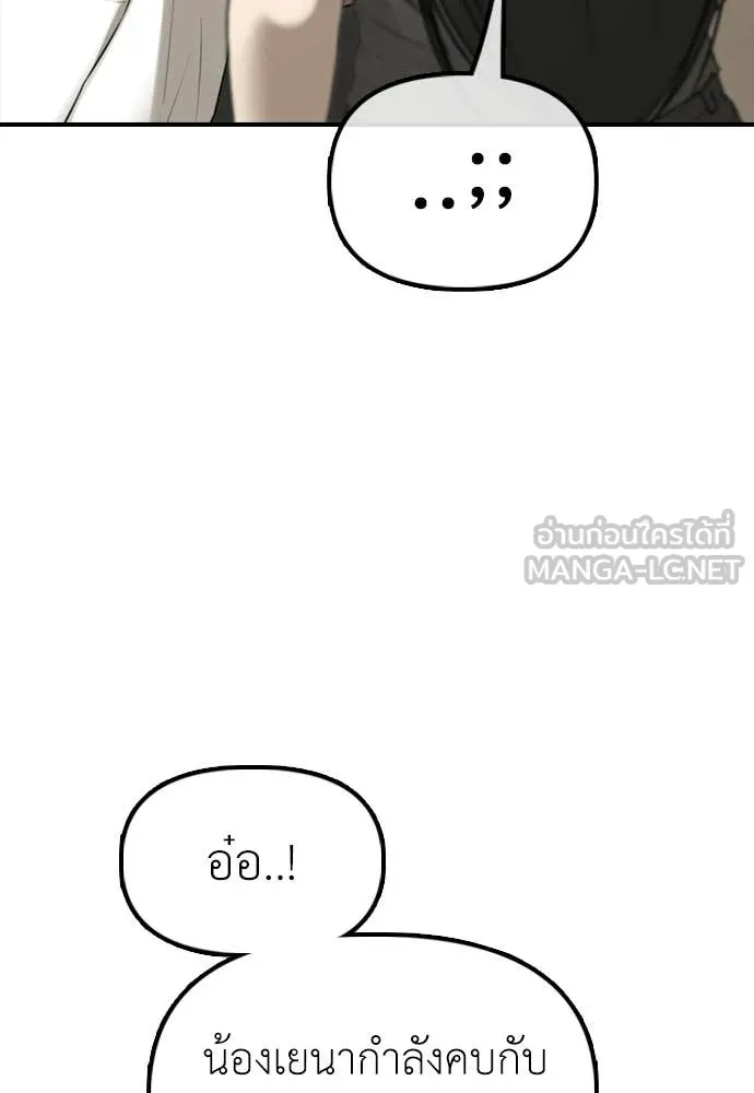 ผู้กล้าฝ่า ตอนที่ 36 รูปที่ 21