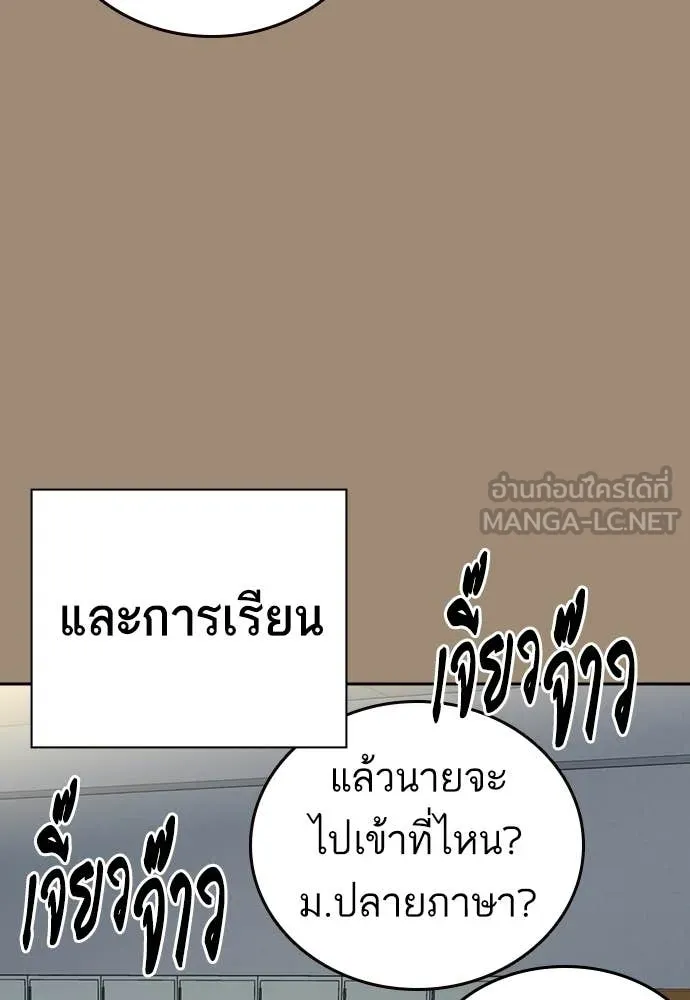 Study Group ตอนที่ 319 รูปที่ 62