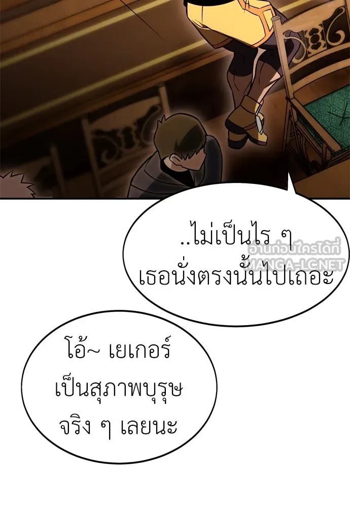 ไอ้เพลเยอร์นั่น ฉันฆ่ามันเอง ตอนที่ 22 รูปที่ 237