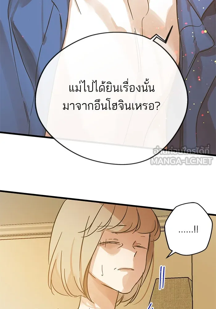 ฉันมันร้าย หรือเพราะโลกไม่น่ารัก ตอนที่ 195 รูปที่ 57
