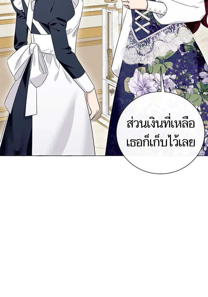 นึกว่าเป็นอิเซไคธรรมดา ตอนที่ 16 รูปที่ 58