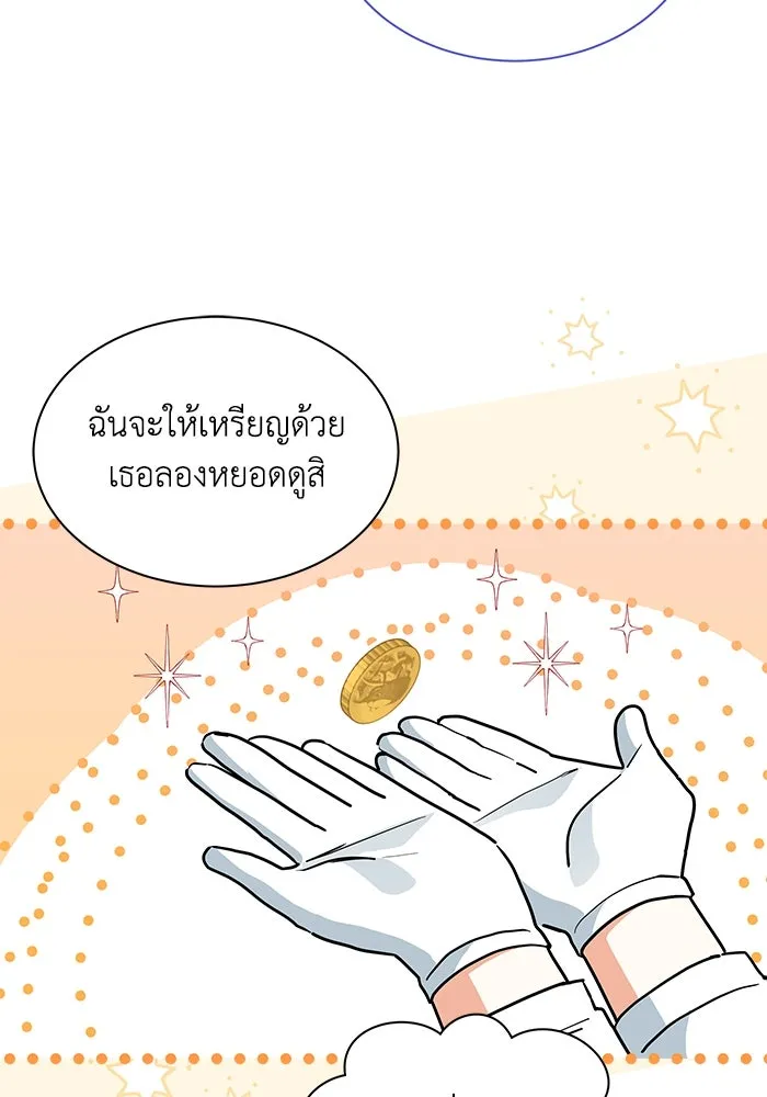 แมวน้อยในรังหมาป่า ตอนที่ 33 รูปที่ 77