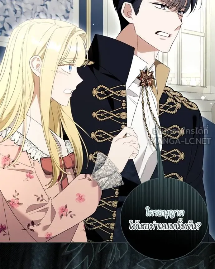 นึกว่าเป็นอิเซไค ตอนที่ 99 รูปที่ 53