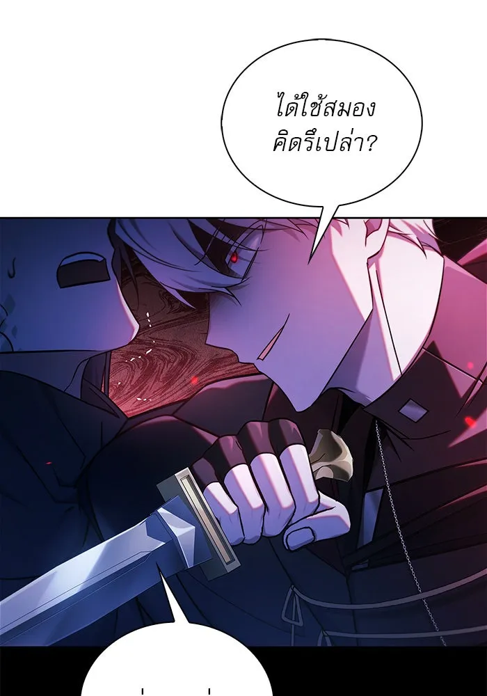 ผมไม่ได้เก่งอย่างที่คิด ตอนที่ 42 รูปที่ 76