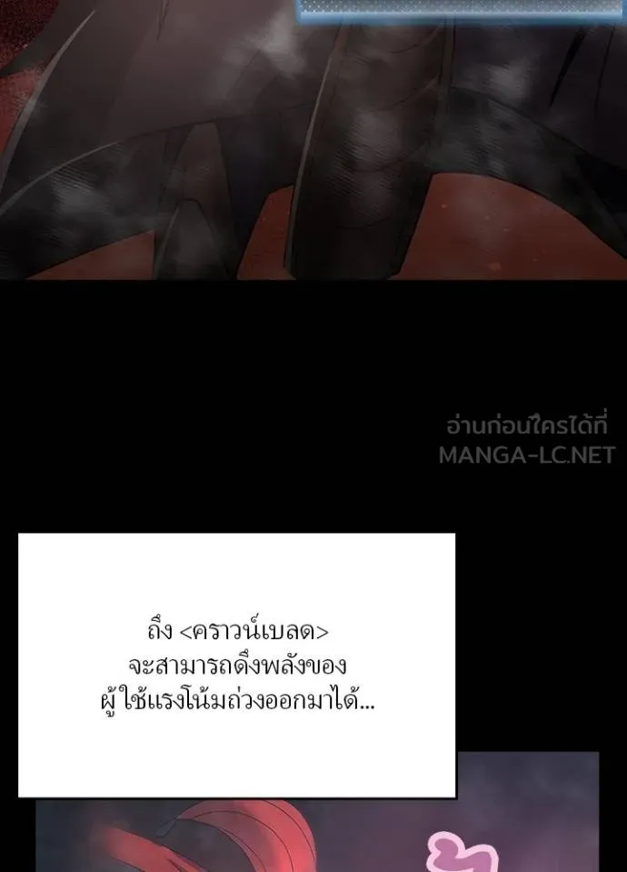 เป้าหมายครั้งที่ 2 ตอนที่ 20 รูปที่ 21