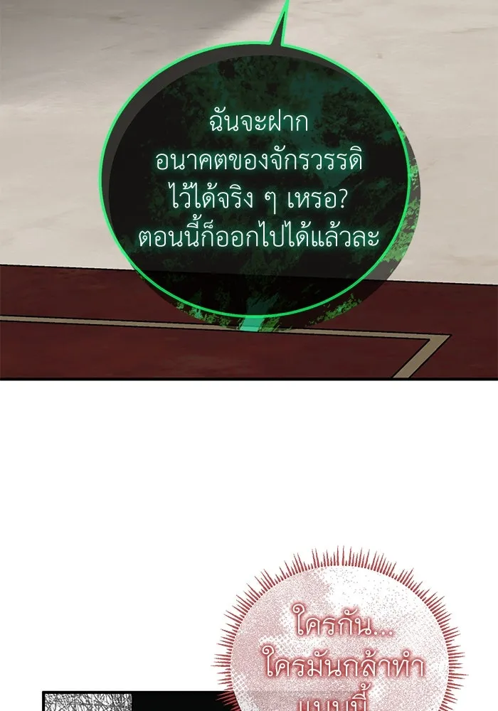 ครอบครัวพรรค์นั้น ฉันไม่มีวันกลับไป ตอนที่ 52 รูปที่ 43